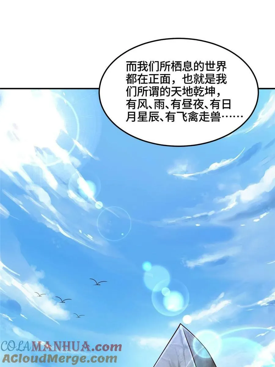 338 神明尸体 第49页