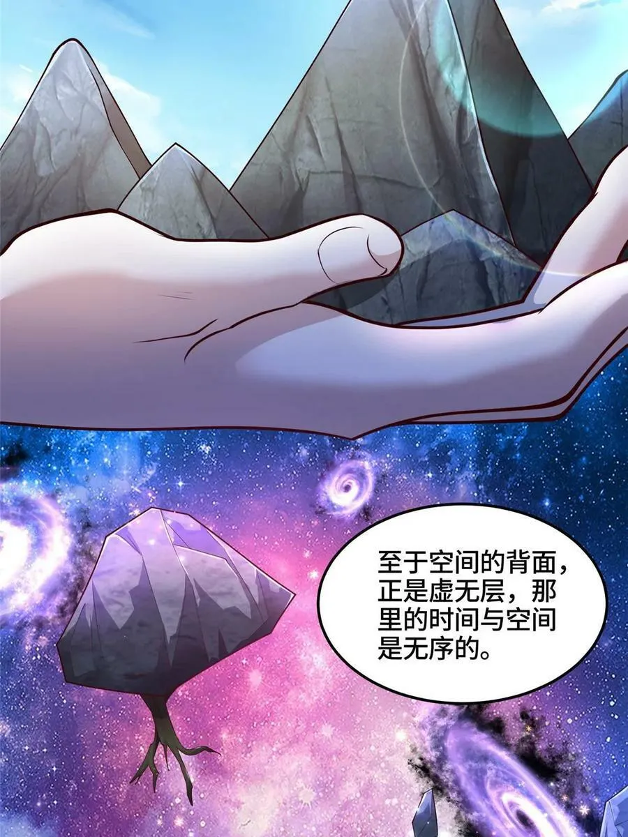 338 神明尸体 第50页