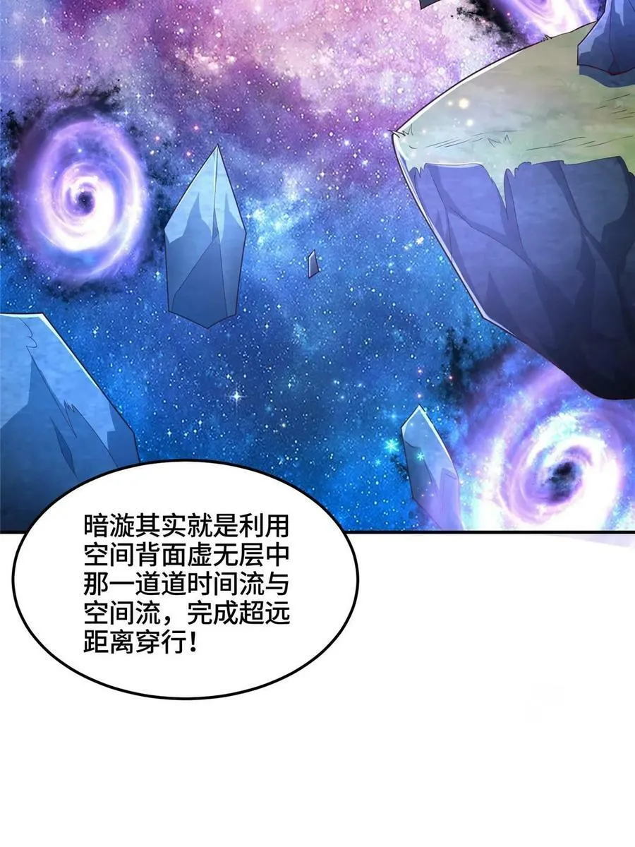 338 神明尸体 第51页