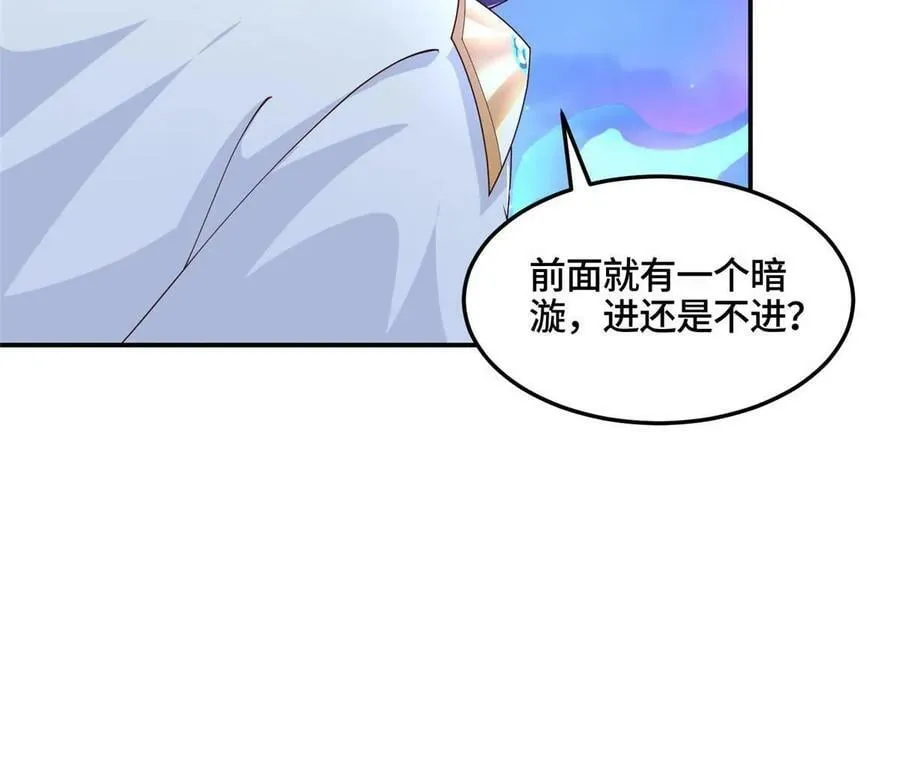 338 神明尸体 第53页