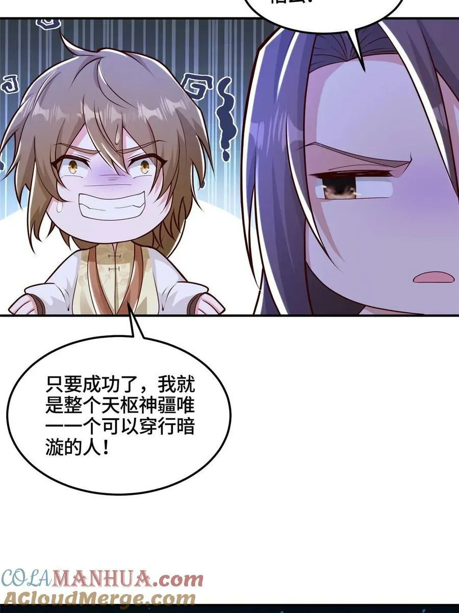 338 神明尸体 第55页