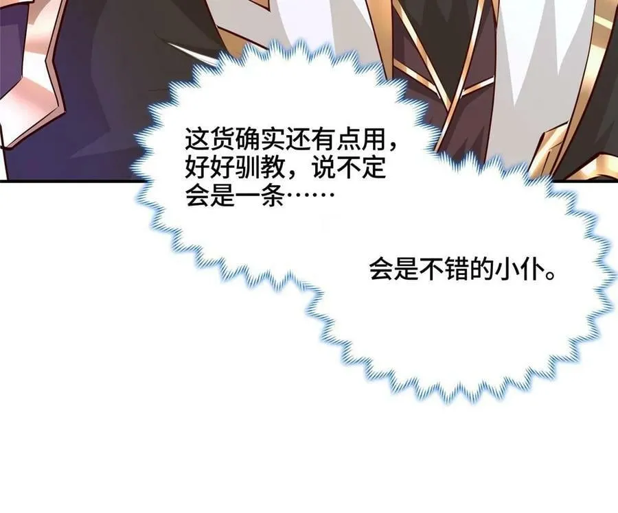 338 神明尸体 第57页