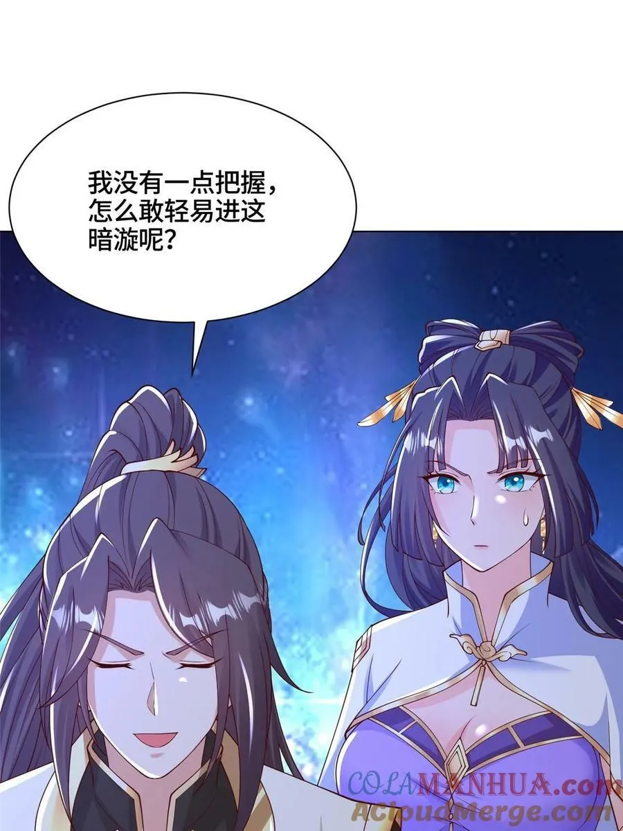339 天煞龙进阶 第7页