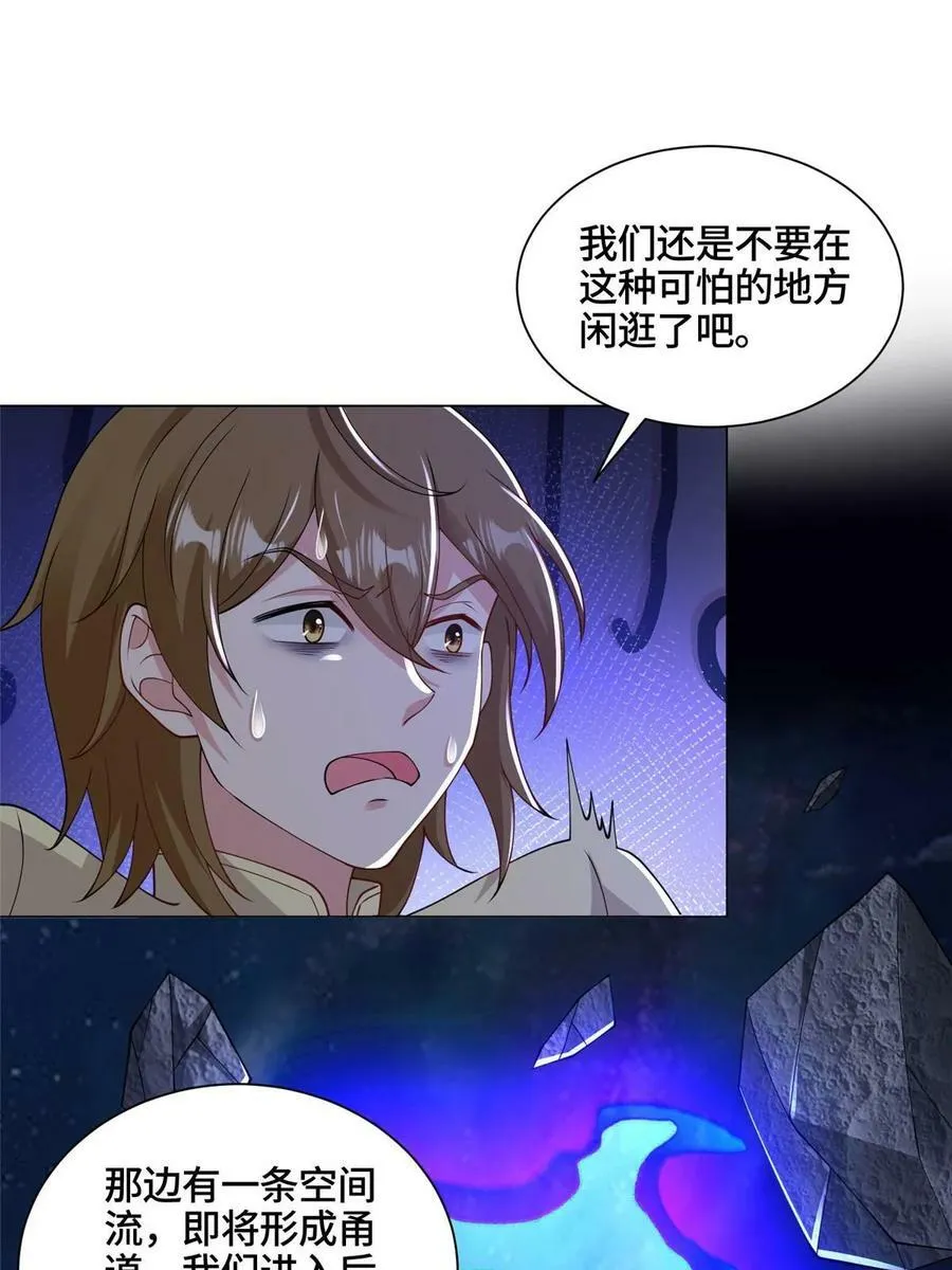 339 天煞龙进阶 第11页