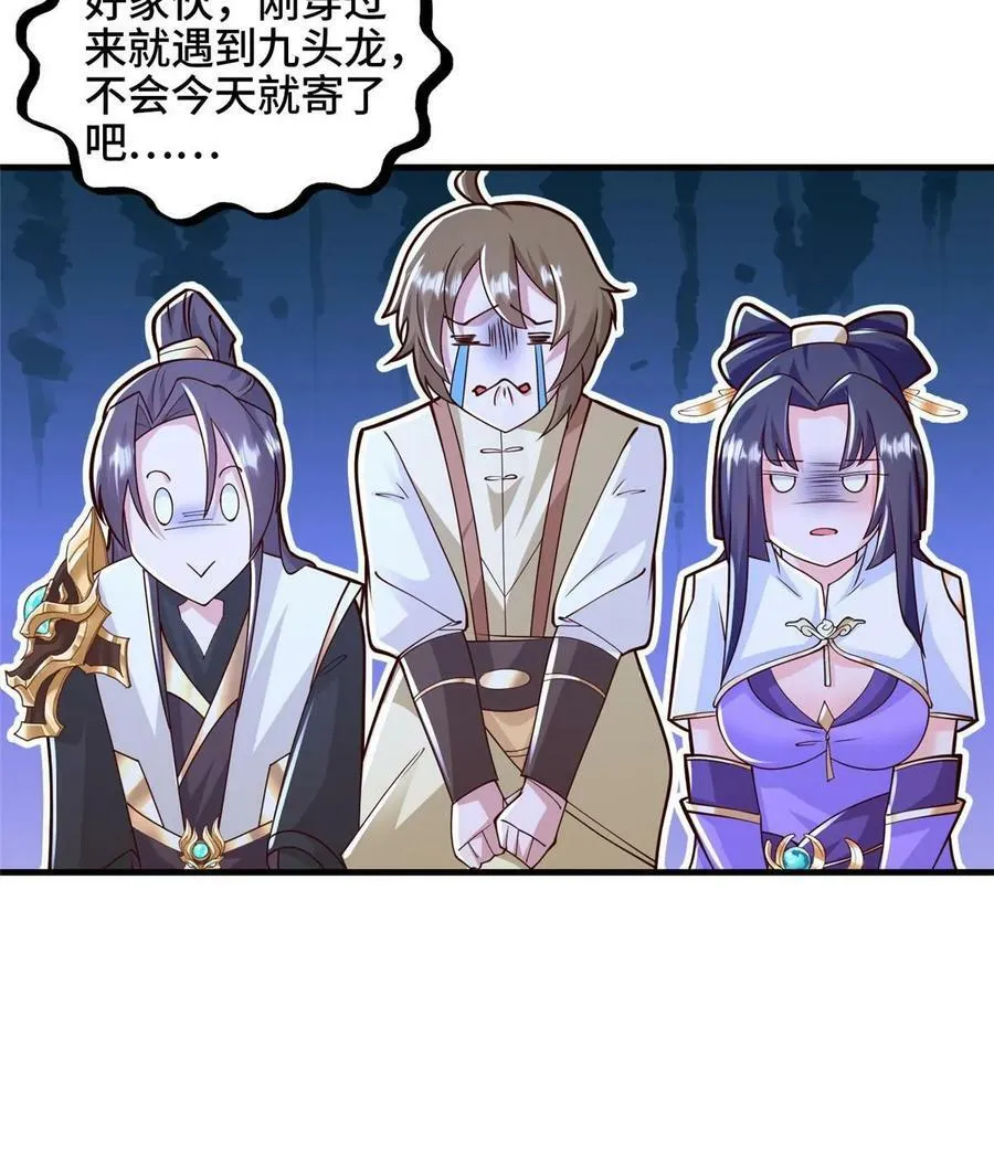 339 天煞龙进阶 第17页