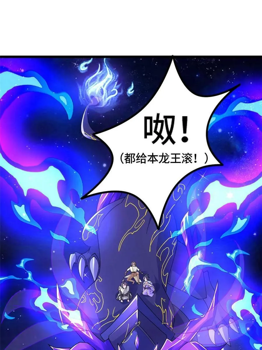 339 天煞龙进阶 第18页