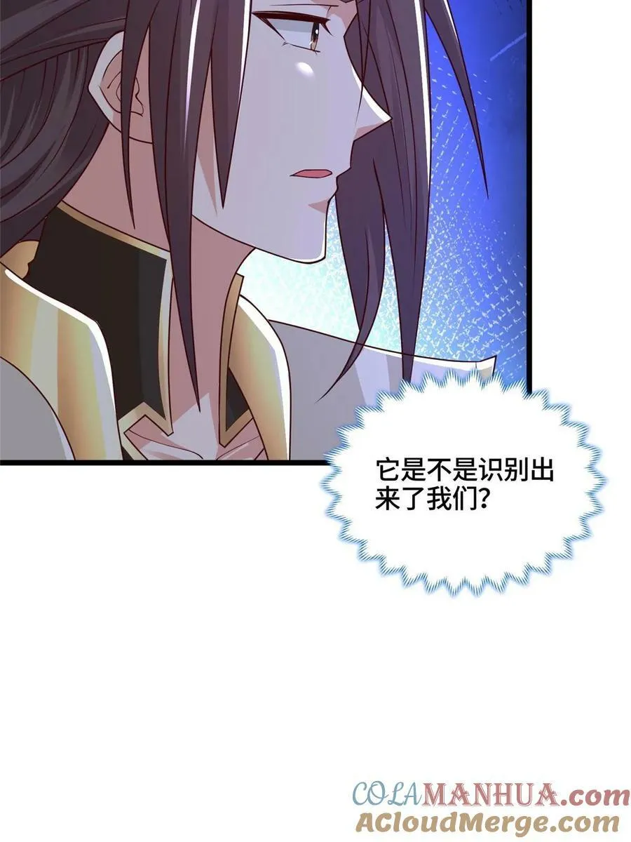 339 天煞龙进阶 第22页