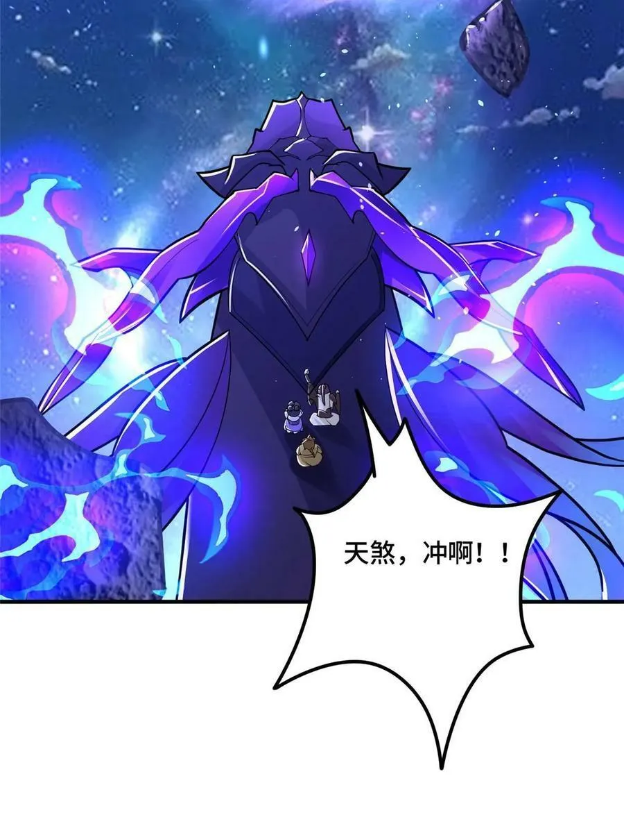 339 天煞龙进阶 第27页
