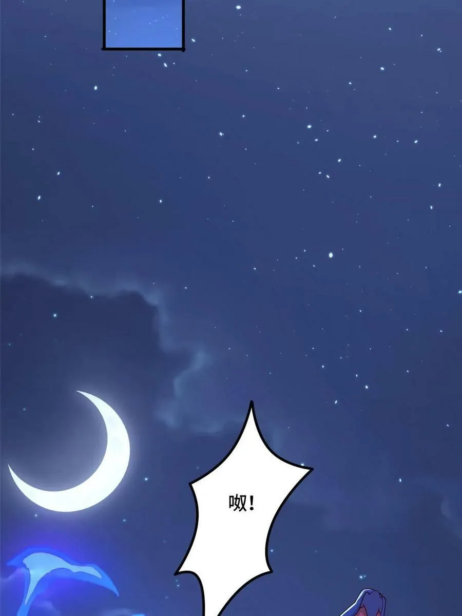 339 天煞龙进阶 第29页
