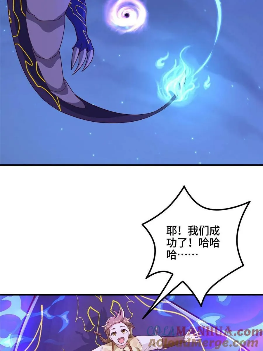 339 天煞龙进阶 第31页