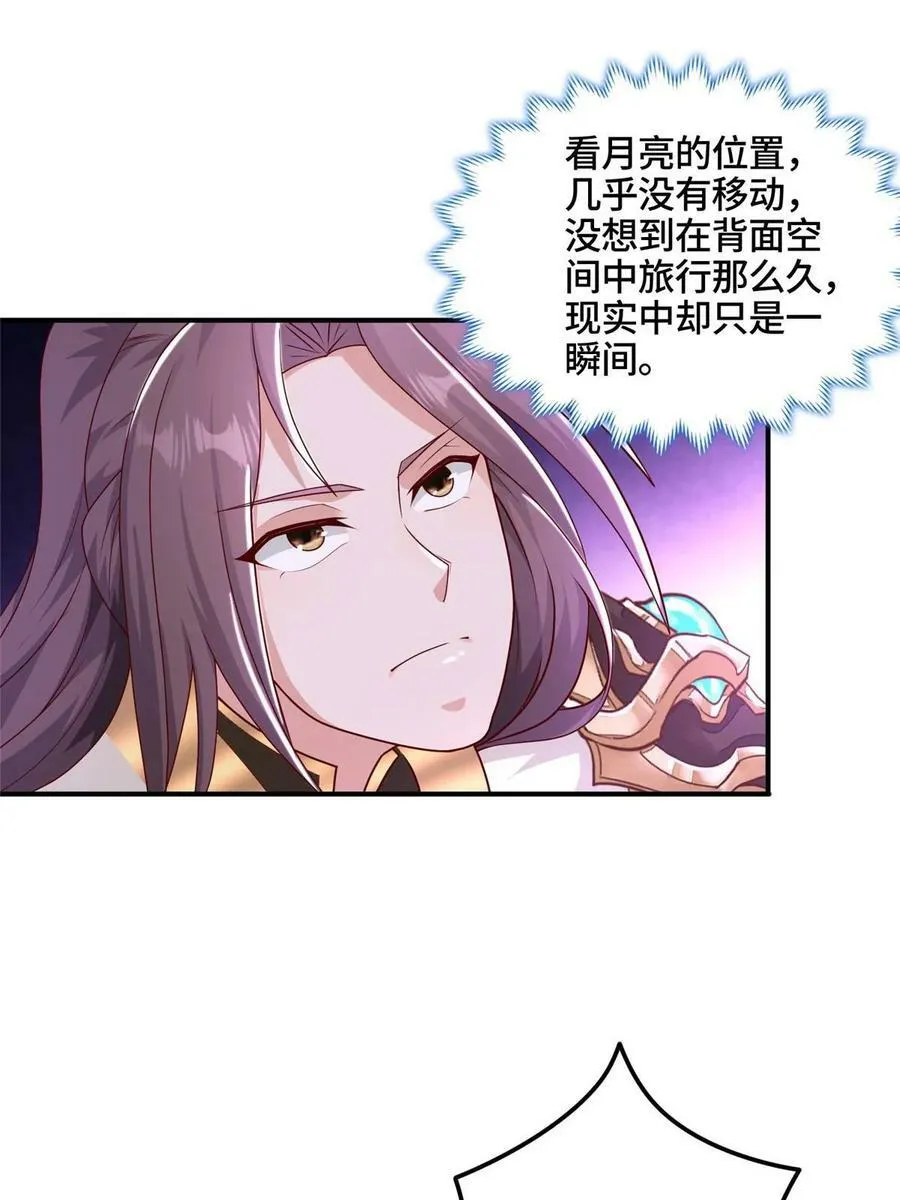 339 天煞龙进阶 第33页