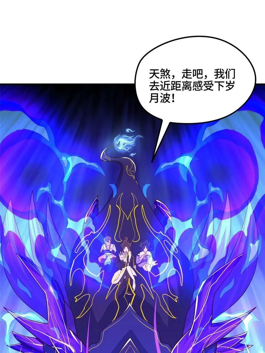339 天煞龙进阶 第35页