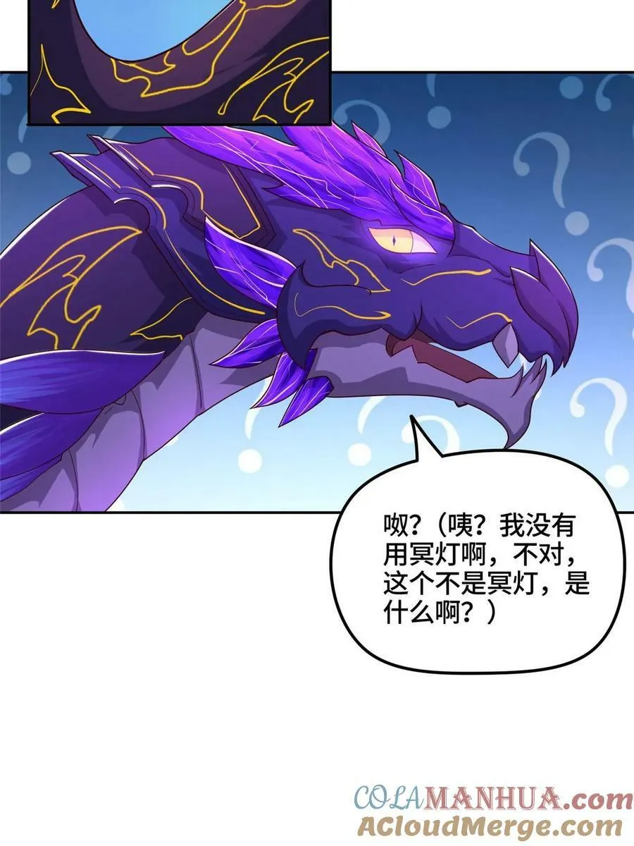 339 天煞龙进阶 第40页
