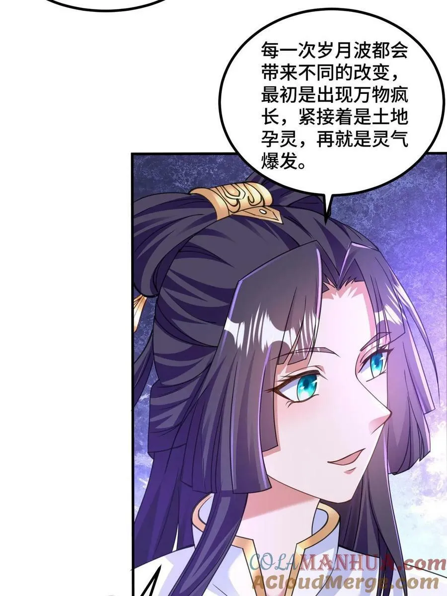 339 天煞龙进阶 第49页