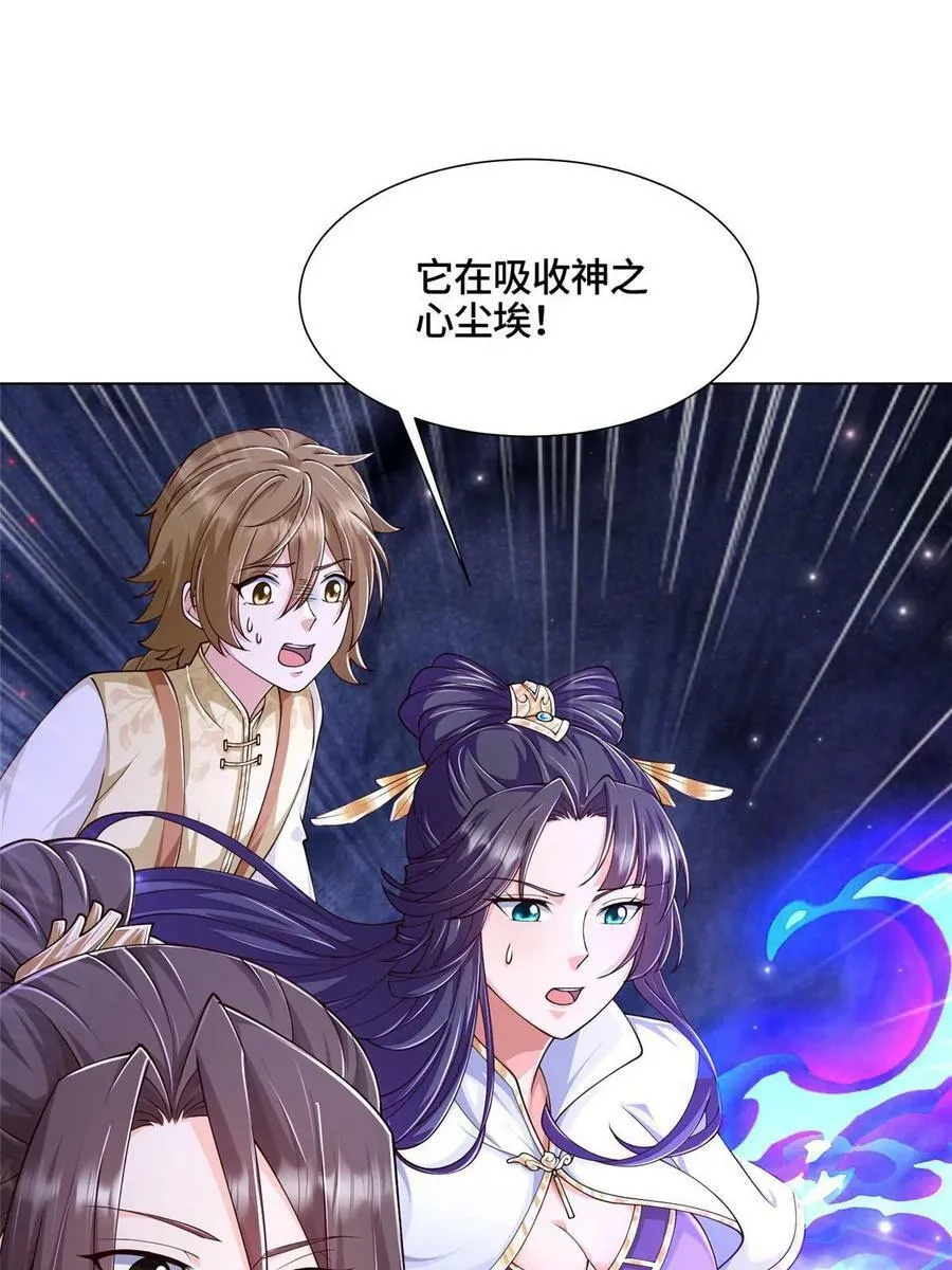 340 深渊恶龙 第6页