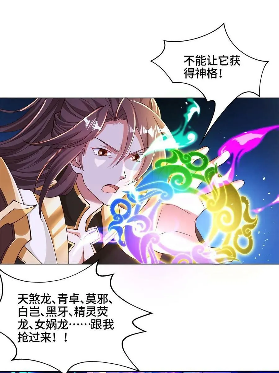 340 深渊恶龙 第9页
