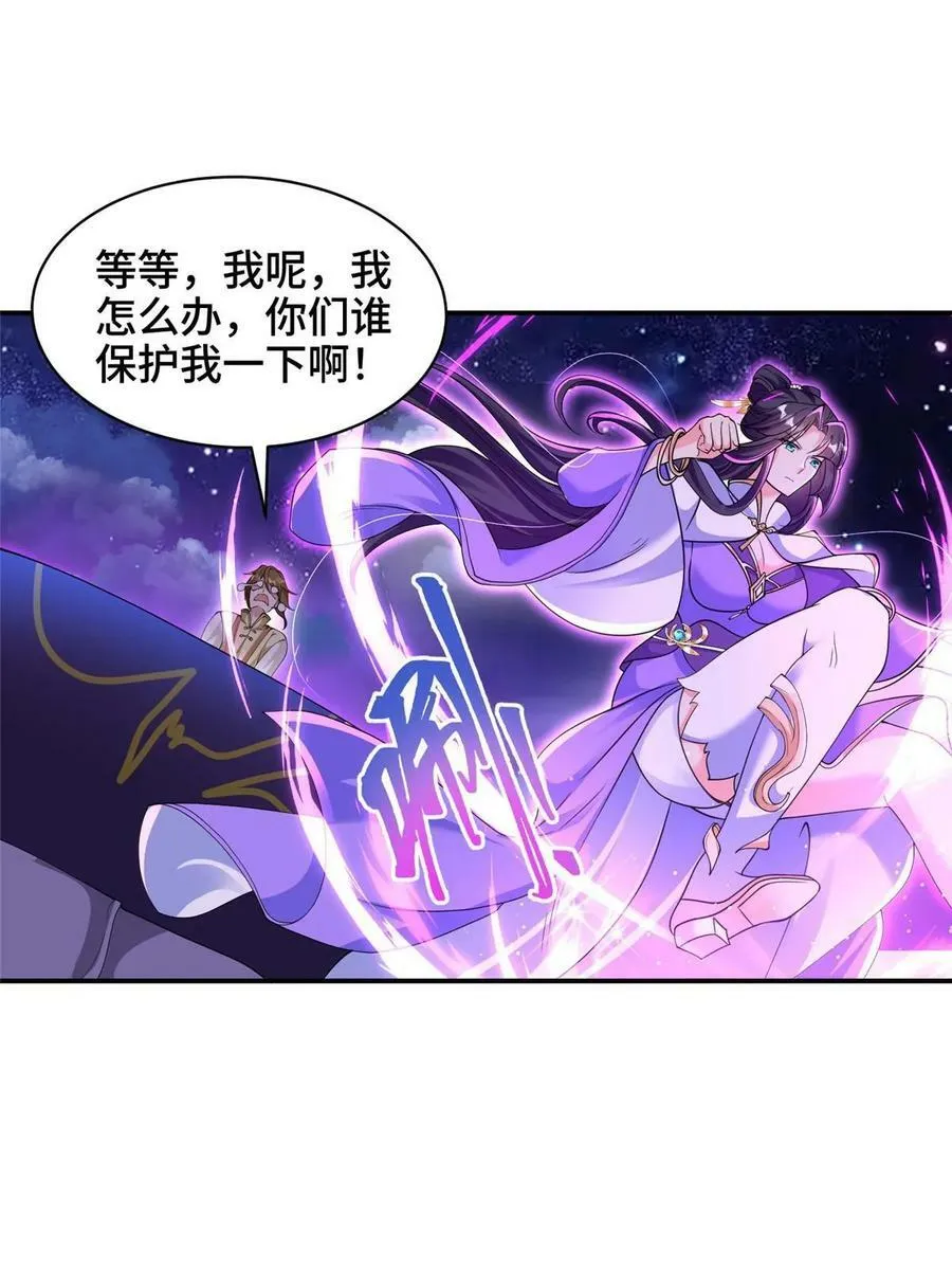 340 深渊恶龙 第14页