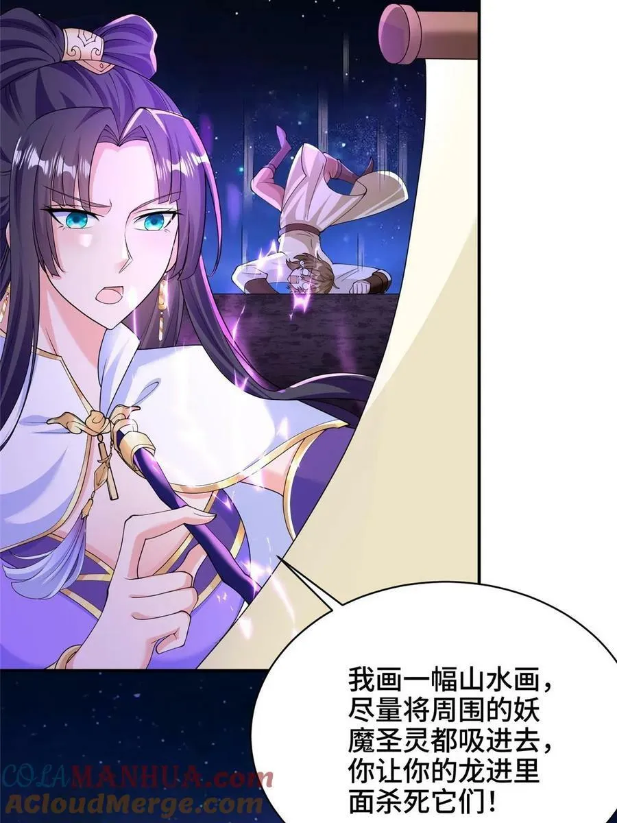 340 深渊恶龙 第16页