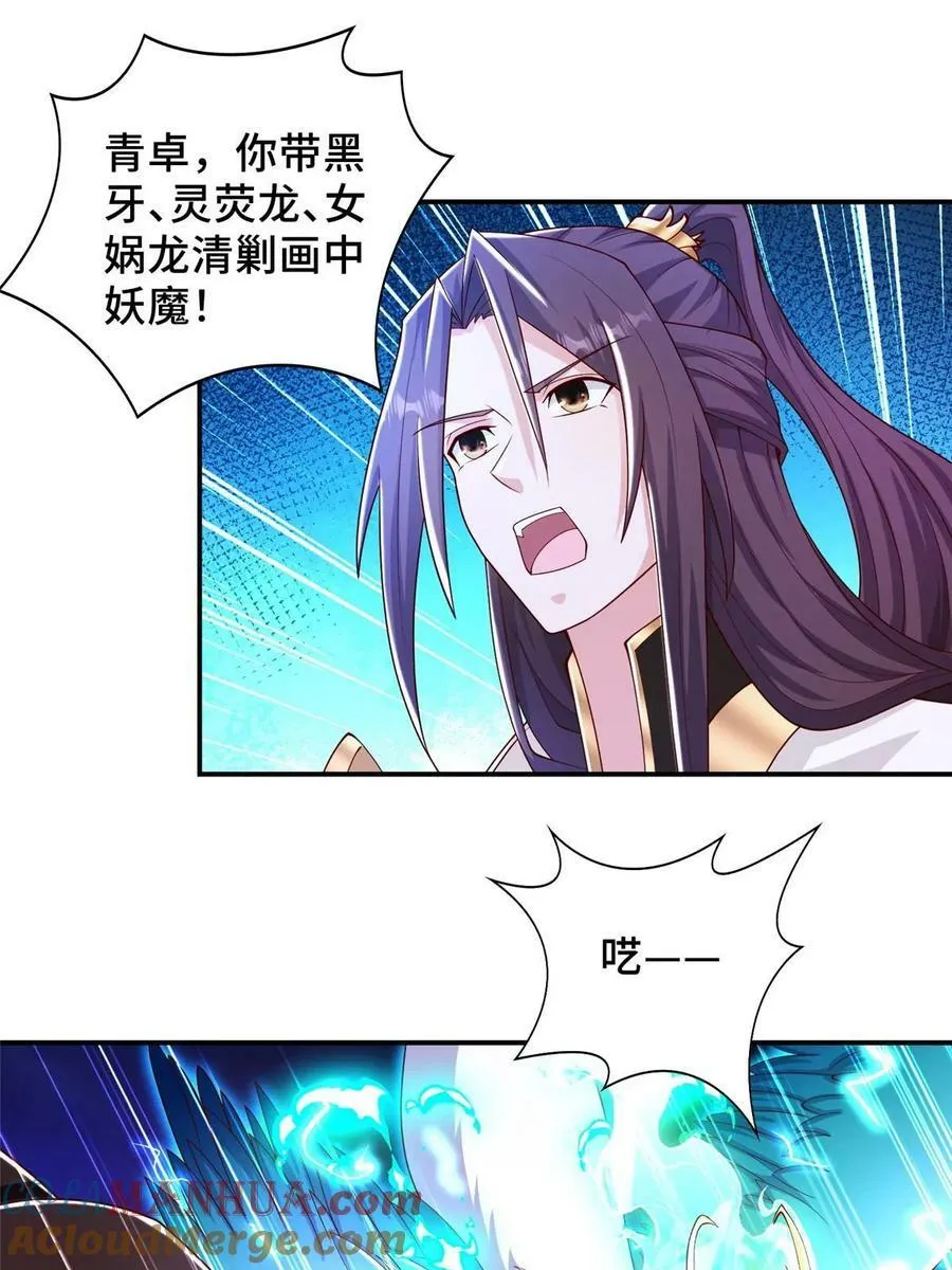 340 深渊恶龙 第19页