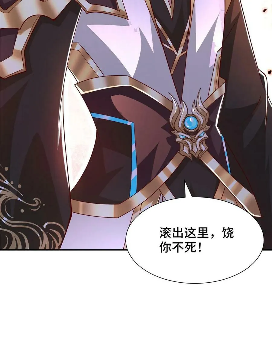 340 深渊恶龙 第23页