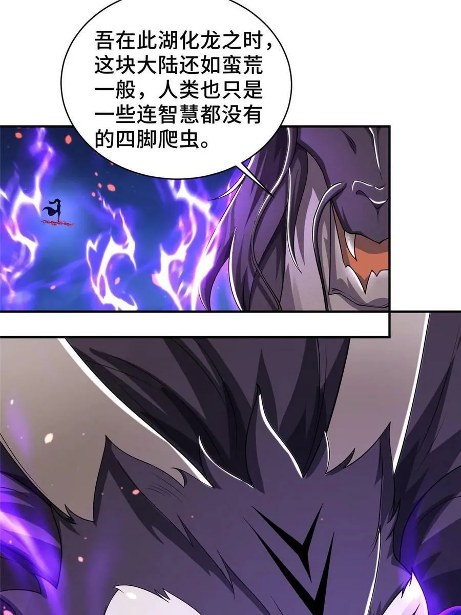 340 深渊恶龙 第24页