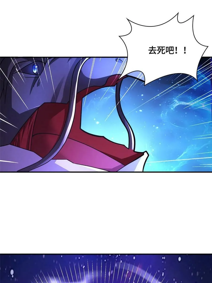 340 深渊恶龙 第29页