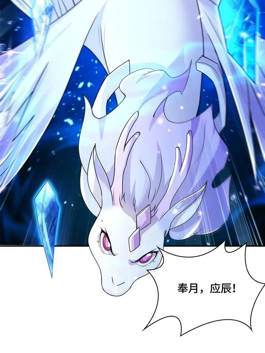 340 深渊恶龙 第38页