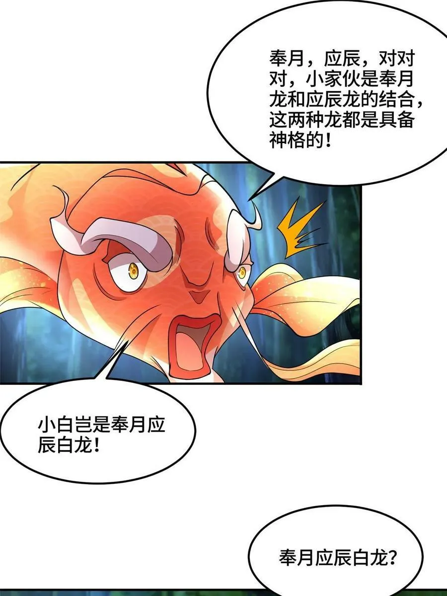 340 深渊恶龙 第39页