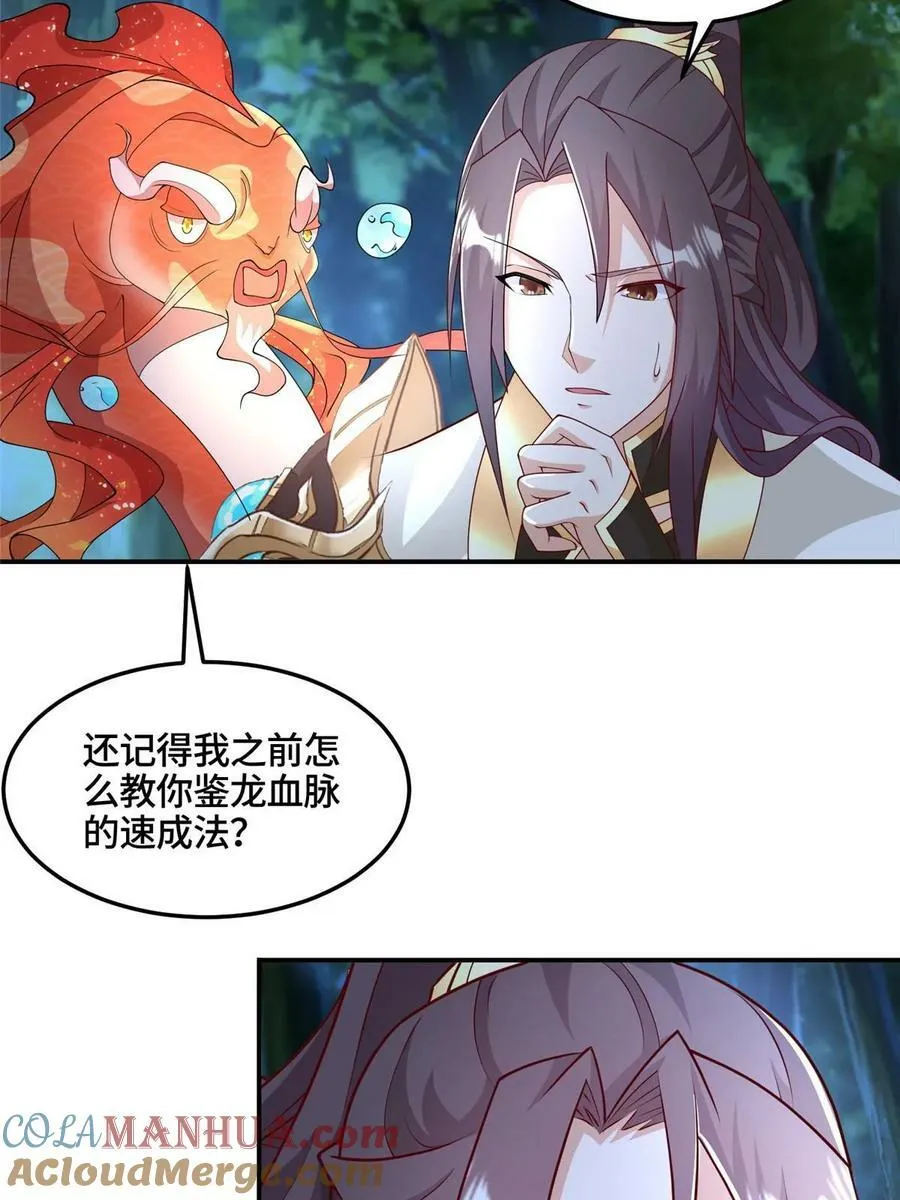 340 深渊恶龙 第40页