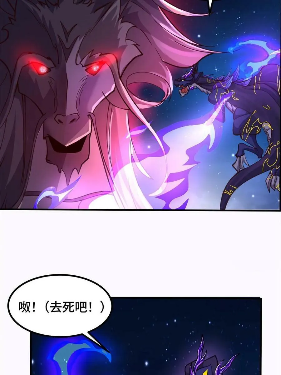 340 深渊恶龙 第45页