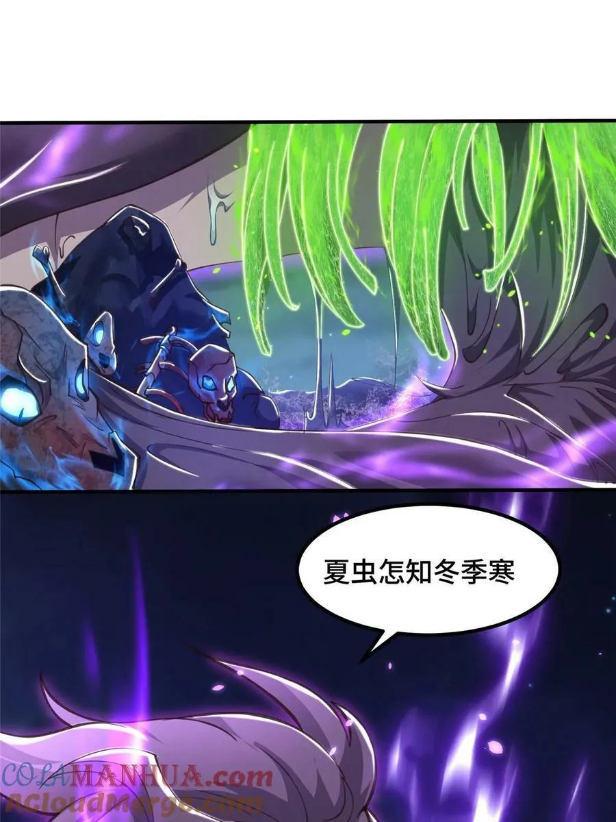340 深渊恶龙 第49页