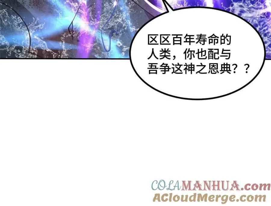 340 深渊恶龙 第52页