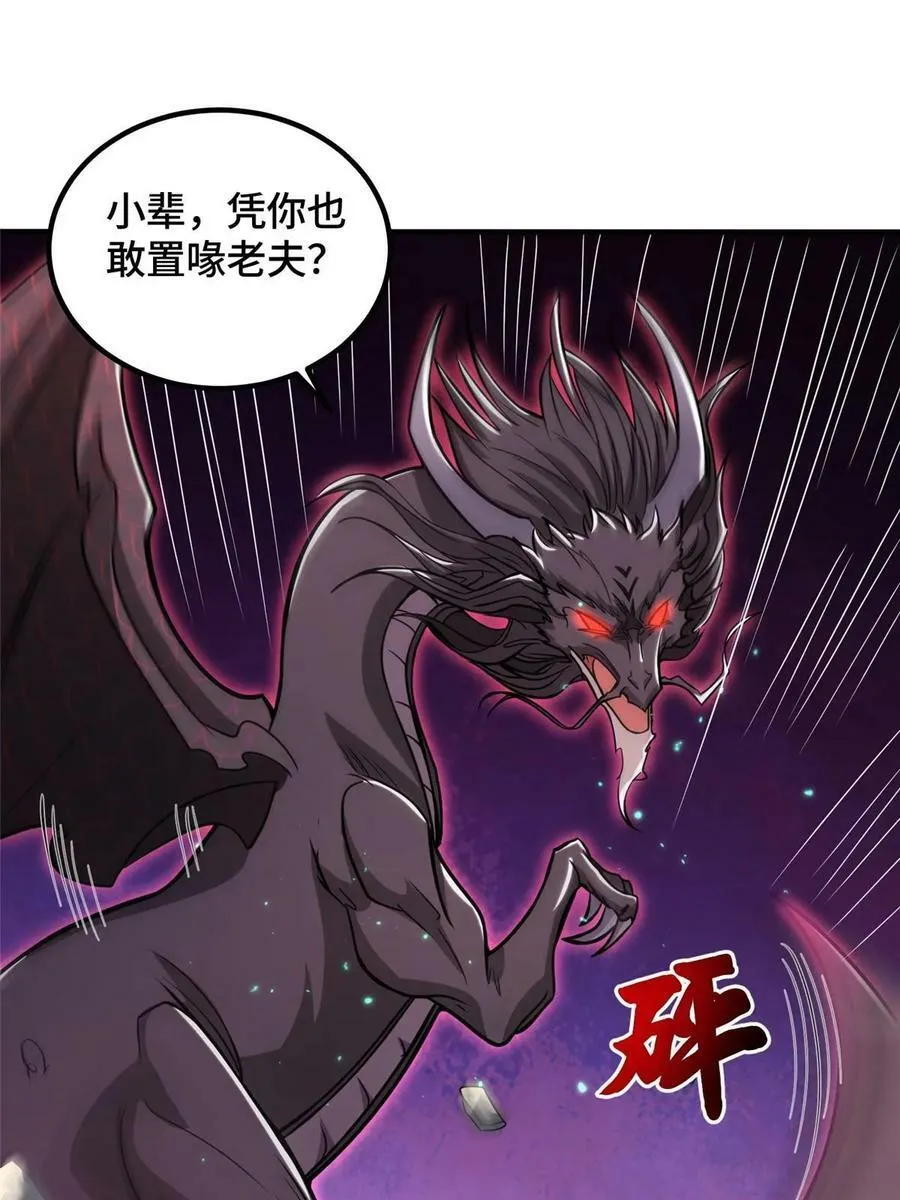 341 团队配合 第29页