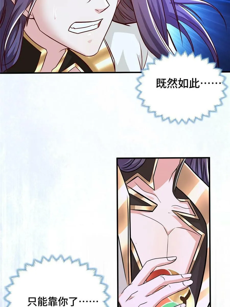 341 团队配合 第35页