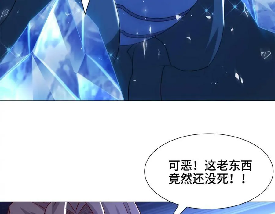 342 冥灯阴月灭恶龙 第9页