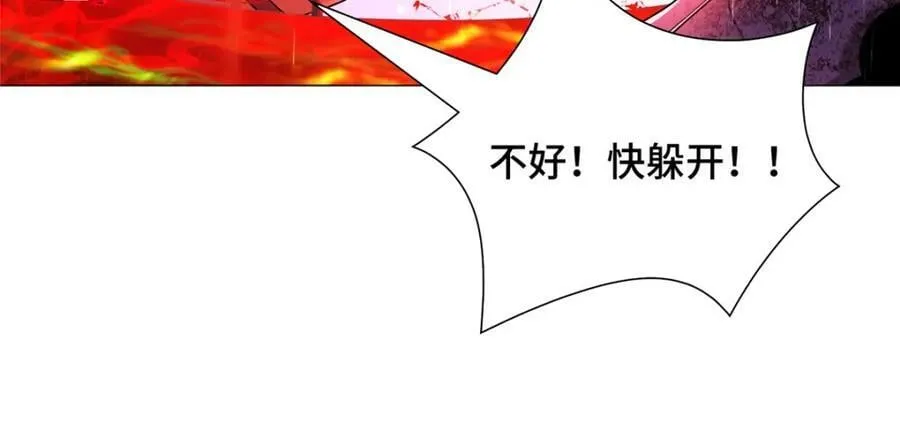342 冥灯阴月灭恶龙 第15页