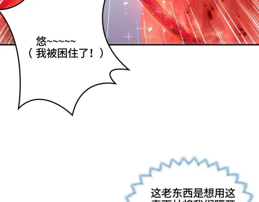 342 冥灯阴月灭恶龙 第18页