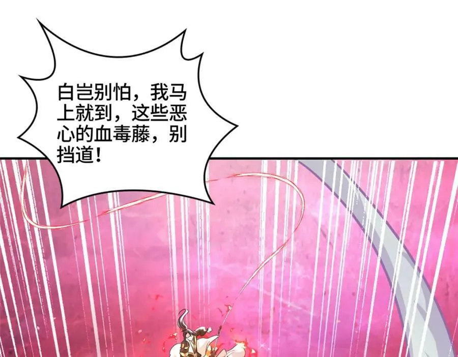 342 冥灯阴月灭恶龙 第20页