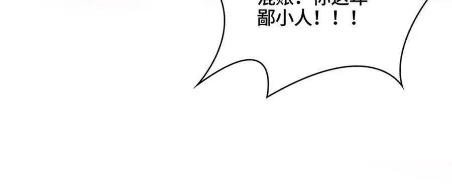 342 冥灯阴月灭恶龙 第41页