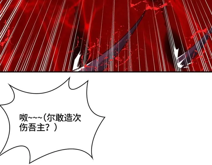 342 冥灯阴月灭恶龙 第45页