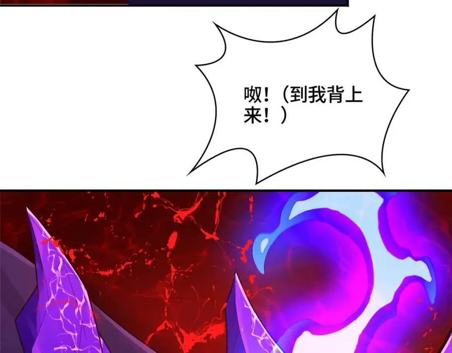 342 冥灯阴月灭恶龙 第48页