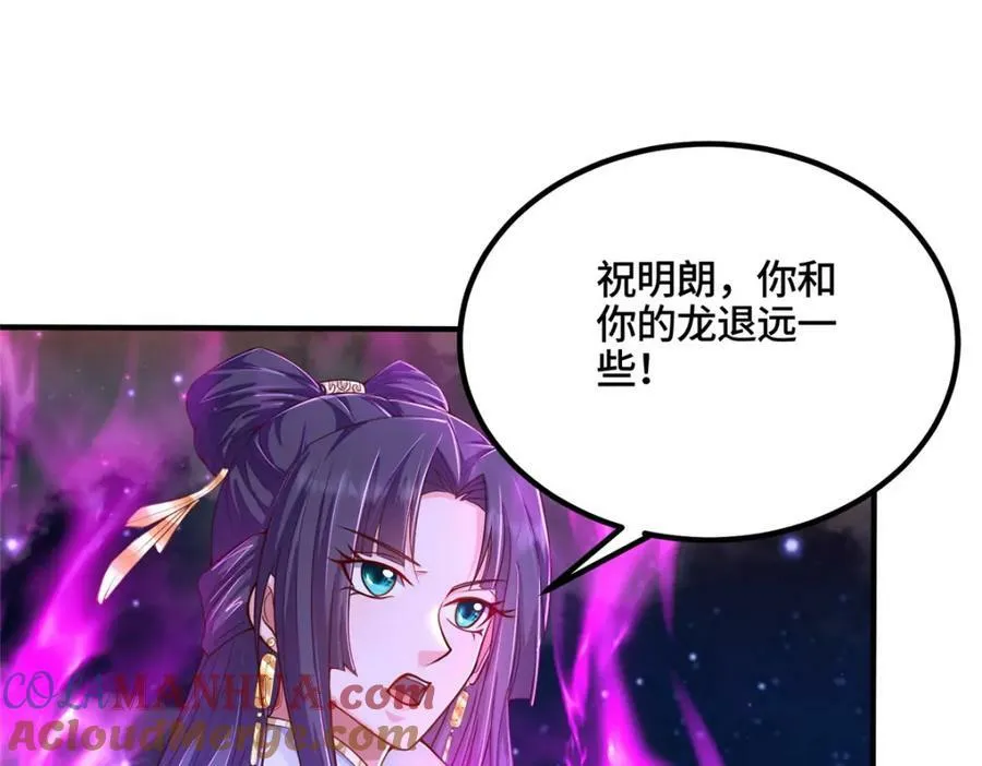 342 冥灯阴月灭恶龙 第52页