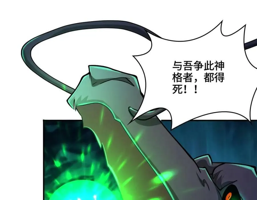 342 冥灯阴月灭恶龙 第65页