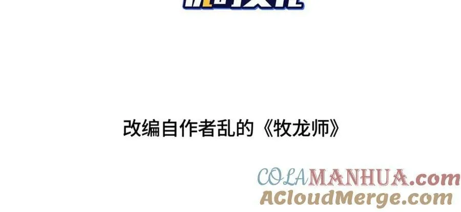 343 神龙之心 第4页