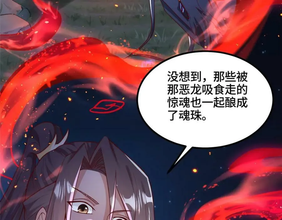 343 神龙之心 第6页