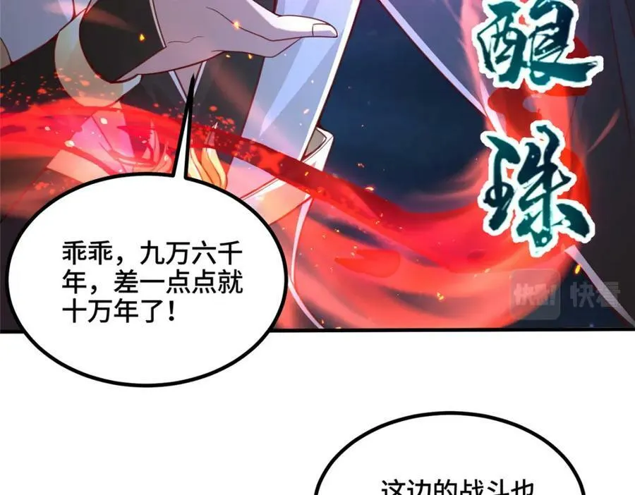 343 神龙之心 第8页