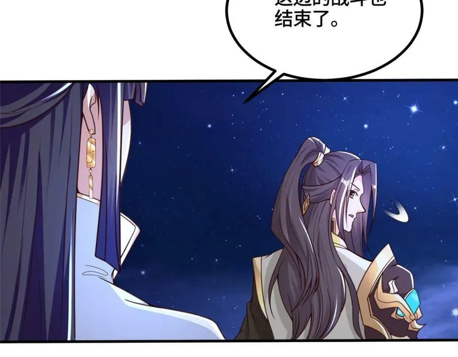 343 神龙之心 第9页
