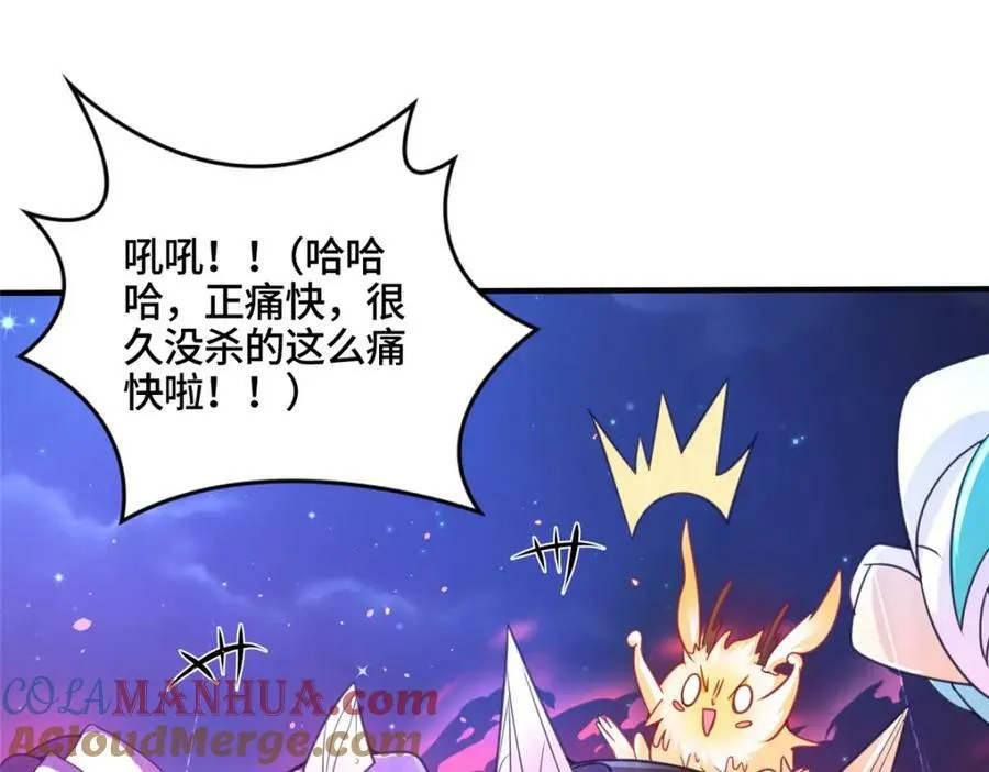 343 神龙之心 第10页