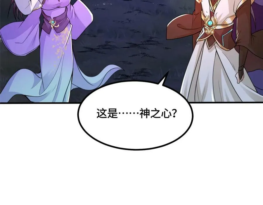 343 神龙之心 第17页