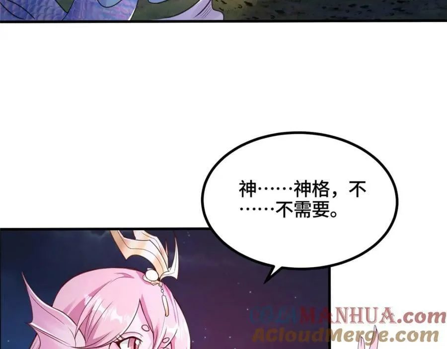 343 神龙之心 第19页